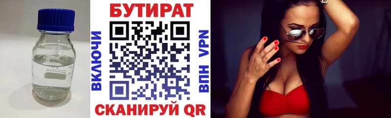БУТИРАТ BDO  KRAKEN маркетплейс  Щёкино 