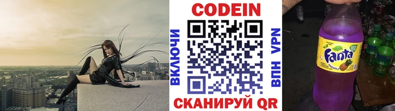 Кодеин напиток Lean (лин)  kraken tor  Щёкино 