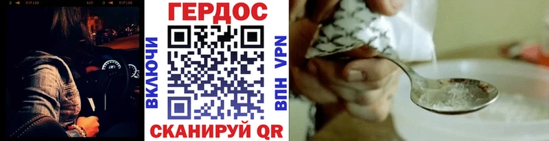 Героин хмурый  Щёкино 