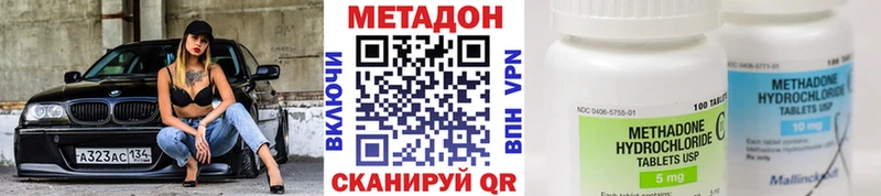 Метадон белоснежный  закладка  Щёкино 