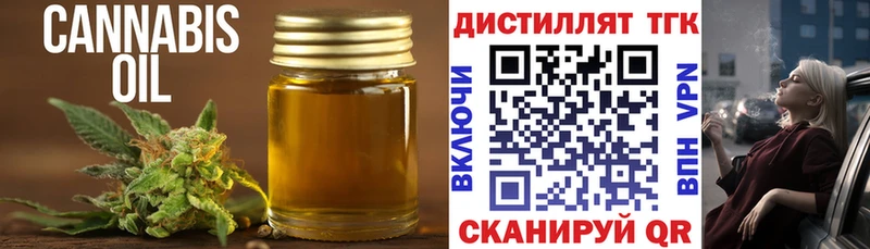 Дистиллят ТГК гашишное масло  MEGA   Щёкино 